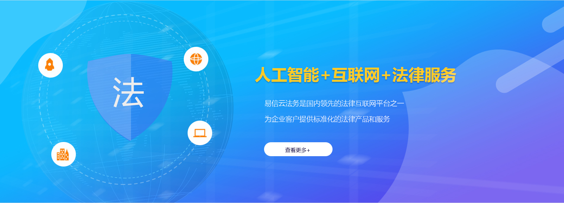 通辽律师在线咨询